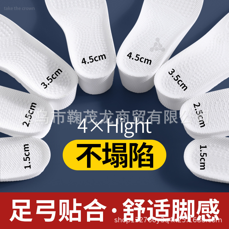 Invisible Inner Heightening Insole for Women in All Seasons, so That You Won’T Be Tired after Standing for a Long Time, Antibacterial, Soft and Elastic, Comfortable Arch Support Without Collapse Invisible Inner Heightening Insole for Women in All Seasons, so That You Won’T Be Tired after Standing for a Long Time, Antibacterial, Soft and Elastic, Comfortable Arch Support Without Collapse