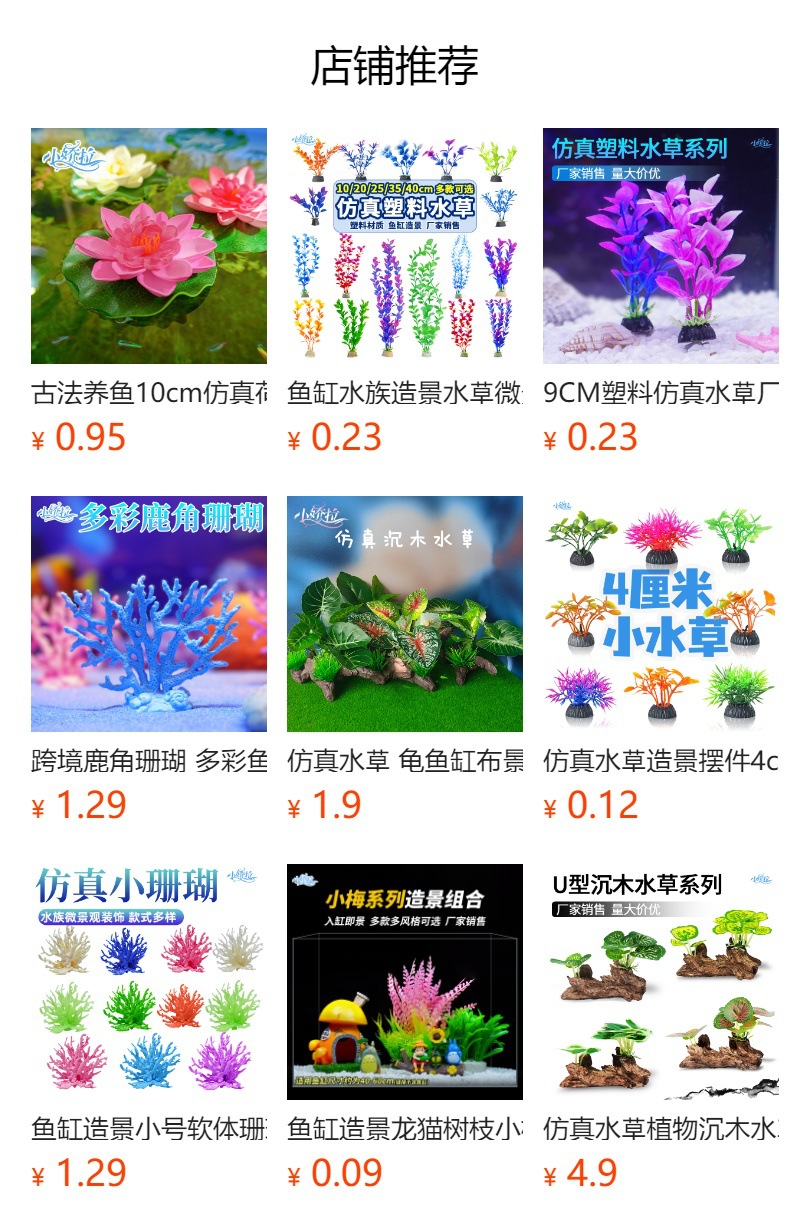 预览状态下无法点击,发布后,可点击跳转到对应的商品页面