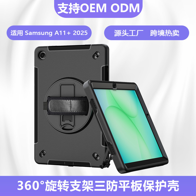 Suitable for Samsung A11+ Three-Proof Tablet Protective Case, Anti-Scratch Desktop Rotating Stand, Anti-Fall Tablet Protective Case