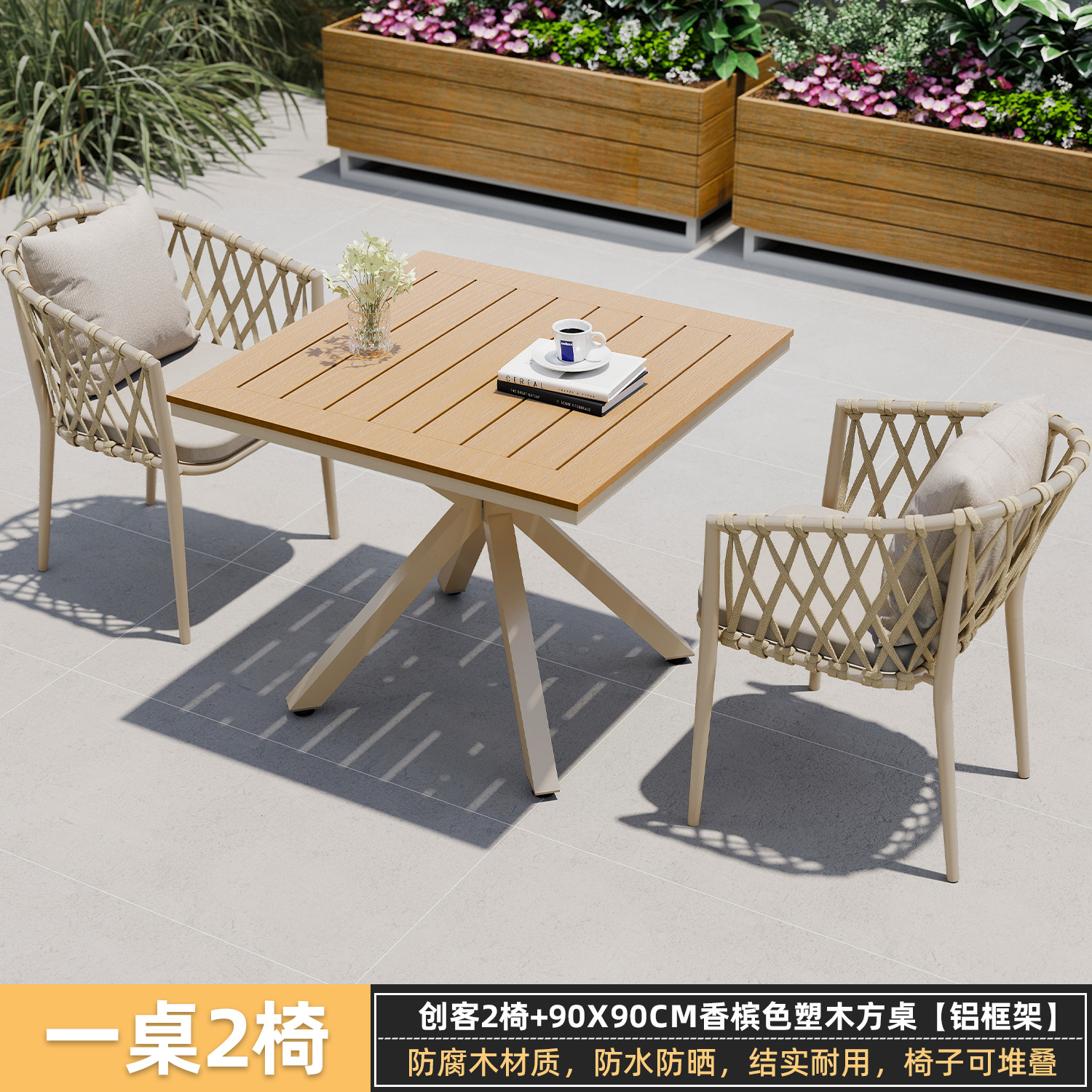 Mesa y silla de madera de plástico patio al aire libre aleación de aluminio villa jardín mesa y silla al aire libre impermeable y protector solar combinación de mesa y silla de ocio image 17