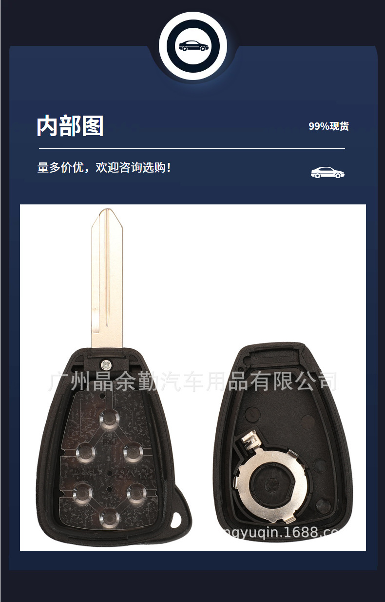 Suitable for 2/3/4/5/6 key Jeep Chrysler Dodge straight board remote control car key shell with battery