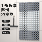 跨境拼接卫生间浴室防滑垫家用厕所洗澡防摔地垫带吸盘按摩踏脚垫