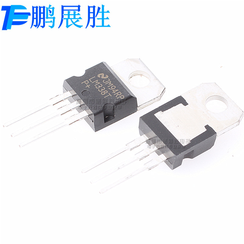 LM338T LM338 全新原装 直插 TO-220 大电流可调集成稳压器芯片IC