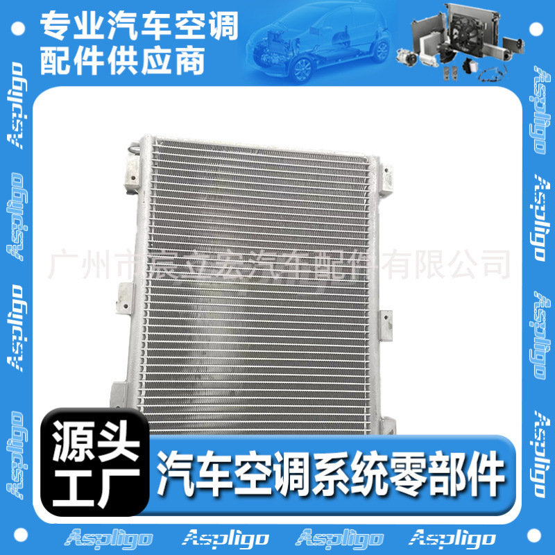 厂家批发适用于三菱 MITSUBISHI  FUSO汽车空调冷凝器 33202M530