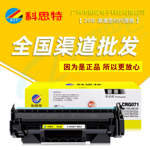 ��˼������K CRG071 �m��LBP121dn LBP122dw MF271dnԭ�b��ӡ�C