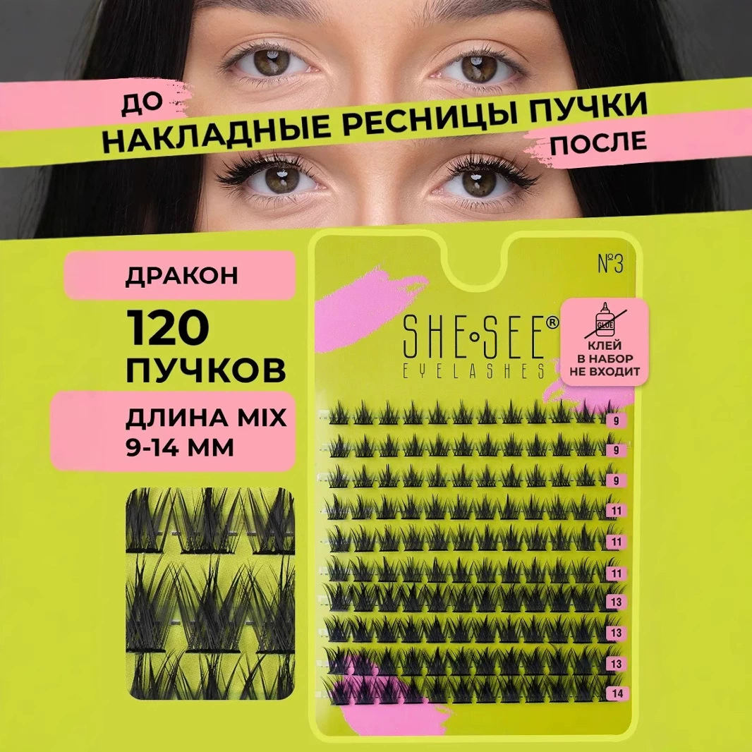 (Торговля через границу), плотные завивка ложные ресницы для наращивания ресниц, Россия, 14мм, натуральный объем, добавляют объем
