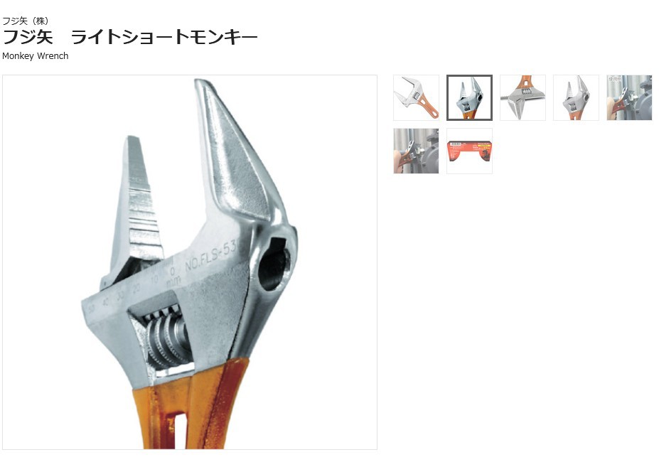 森川贸易日本中山TRUSCO单头开口扳手FLS-53G-F单头开口活动扳手