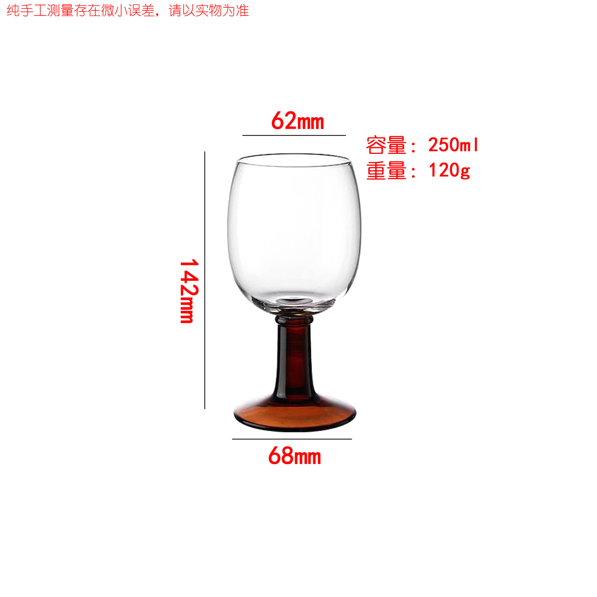 250ml (앰버)