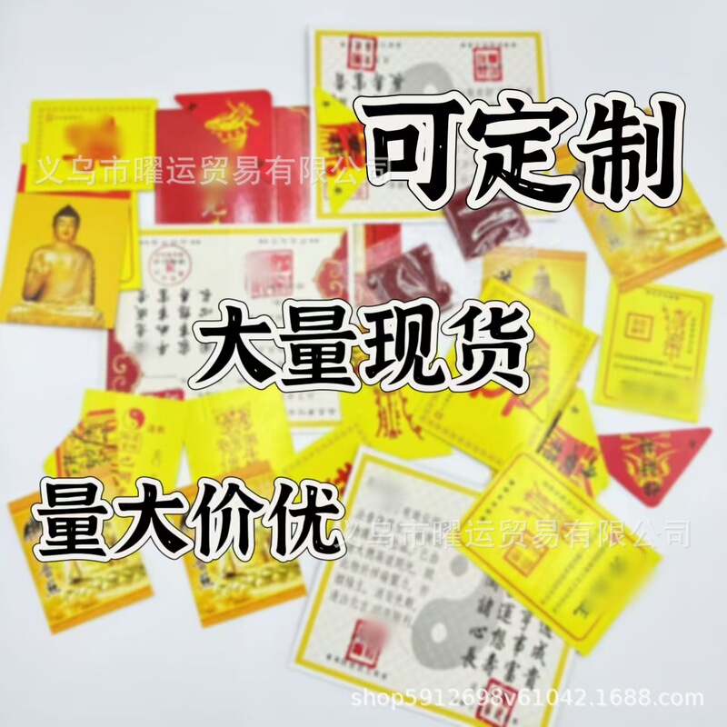 Card Certificates Open Various Small Triangle Cards Double-Sided Cards Glossy Printing Exquisite Certificates Cinnabar Powder 3g Wholesale