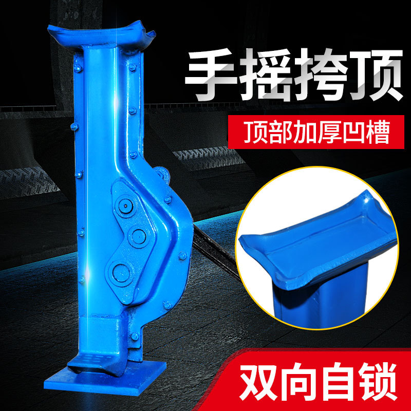 手摇跨顶机械式千斤顶齿条起道机5吨10t20手动爪式螺旋机械钩顶