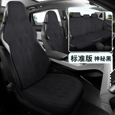 Breathable, Dirt-Resistant, Anti-Wear, Car Seat: Seat cushion, seat cover - mysterious-black-standard-version-of-one-piece-head