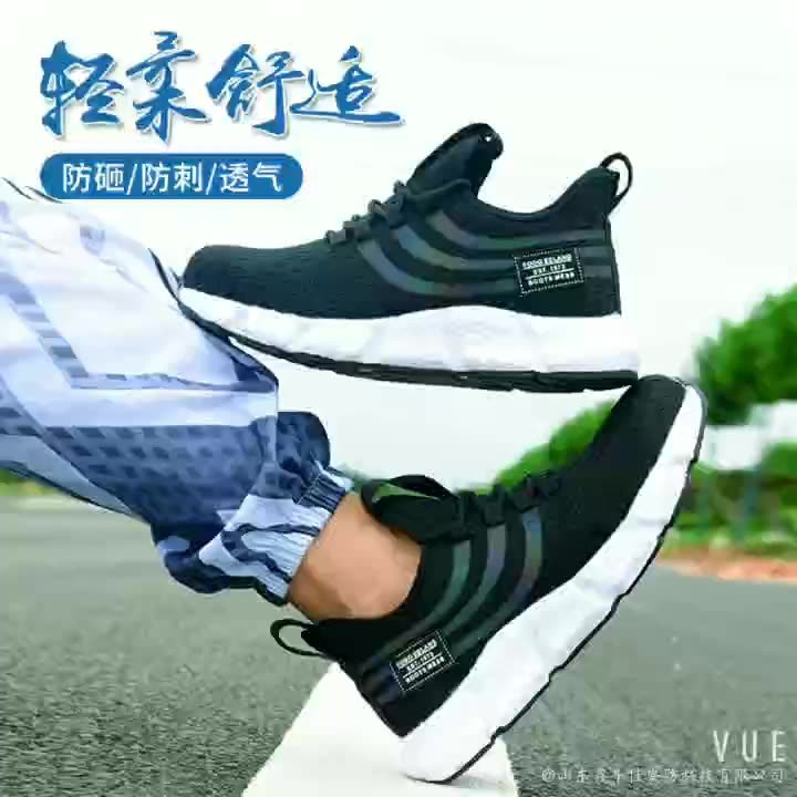 Cross-border new product anti-smash and puncture-proof labor protection shoes, lightweight and breathable construction site shoes, comfortable and wear-resistant steel toe safety shoes