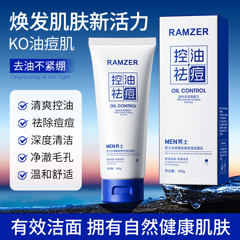 Lan Shizhe ácido salicílico para hombres acné control de aceite limpiador facial limpieza profunda hidratante no tensión limpiador facial al por mayor image 3