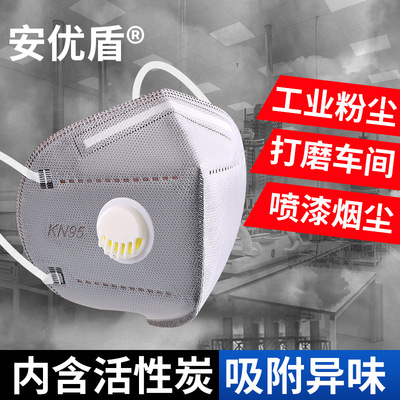 protect Mask dustproof Industry Dust kn95 Industry Breathing valve Activated carbon formaldehyde Dedicated Mask Wearing