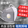 防护口罩防尘工业粉尘kn95工业带呼吸阀活性炭防甲醛专用口罩头戴|ms