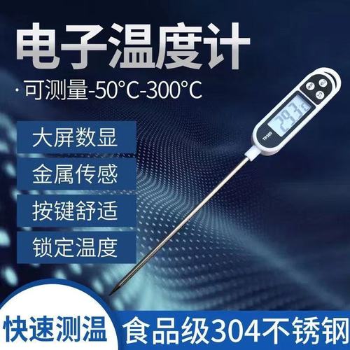 TP101 TP300 Kitchen Digital Pen Probe Baking BBQ Meat Baby Milk Temperature Measuring Food Thermometer