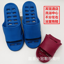 宾馆酒店洗浴中心温泉澡堂汗蒸足疗防滑漏水不分左右脚浴室拖鞋