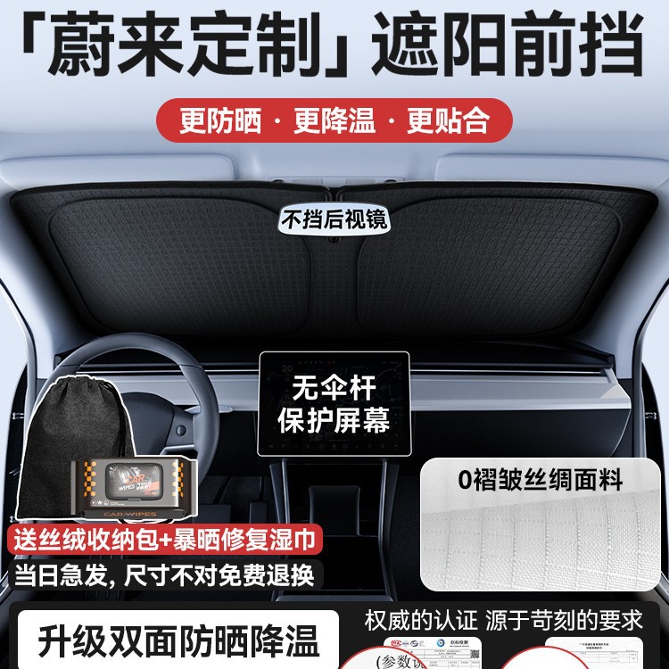 NIO Car Sunshade Front Windshield for NIO ET7/EC6/ES6/ES8 (Car snow shield) - thickened-titanium-silver-0-light-transmission-luxury-top-configuration-for-nio-es6-thickened-sun-protection-cooling-free-velvet-storage-bag