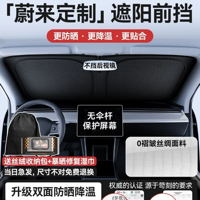 Car snow shield – Windshield Sunshade Board