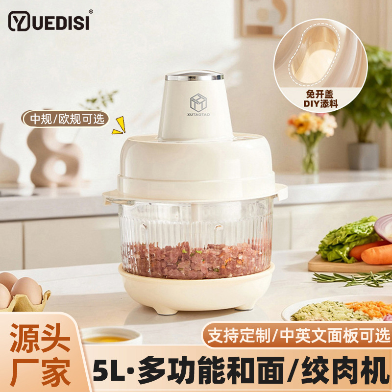 家用多功能绞馅机电动料理机干湿两用一体和面机大容量绞肉机跨境