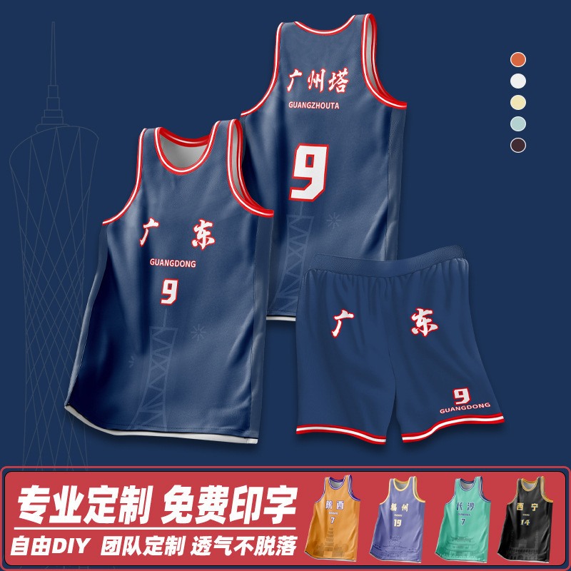 Customized Basketball Uniform Suit Digital Printing Sports Jersey Quick-Drying Game Training Team Uniform Sleeveless Vest Basketball Uniform