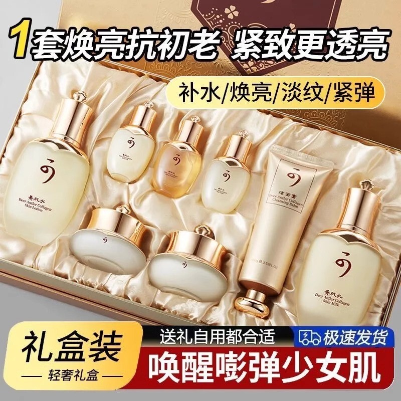 护肤品套装正品一套女全套保湿保湿紧致抗初老美容院水乳套盒批发|undefined