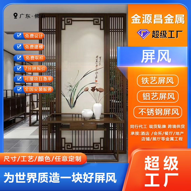 Factory Supplies Chinese-Style Stainless Steel Screens for Teahouses and Restaurants, Hollow-Out Faux Wood Grain Classical Partition Decoration Walls