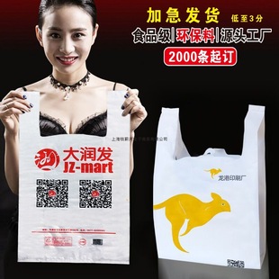 Factory Direct Sales New Printed Plastic Bags, Vest Bags, Food Packaging Bags, Supermarket Bags, Fruit Bags, Plastic Bags, Others