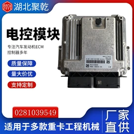电子模块;汽车传感器;其他发动系统