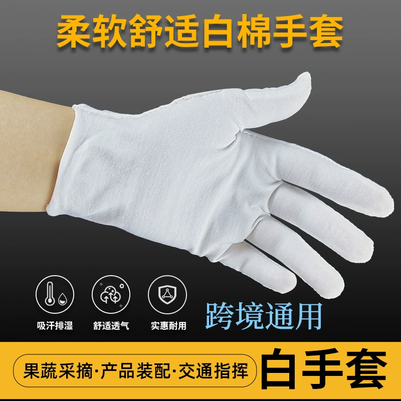 Трансграничные белые перчатки утолщенные хлопок этикет дорожного движения команда износостойкие воздухопроницаемые белые хлопчатобумажные перчатки оптовая продажа завод двойной