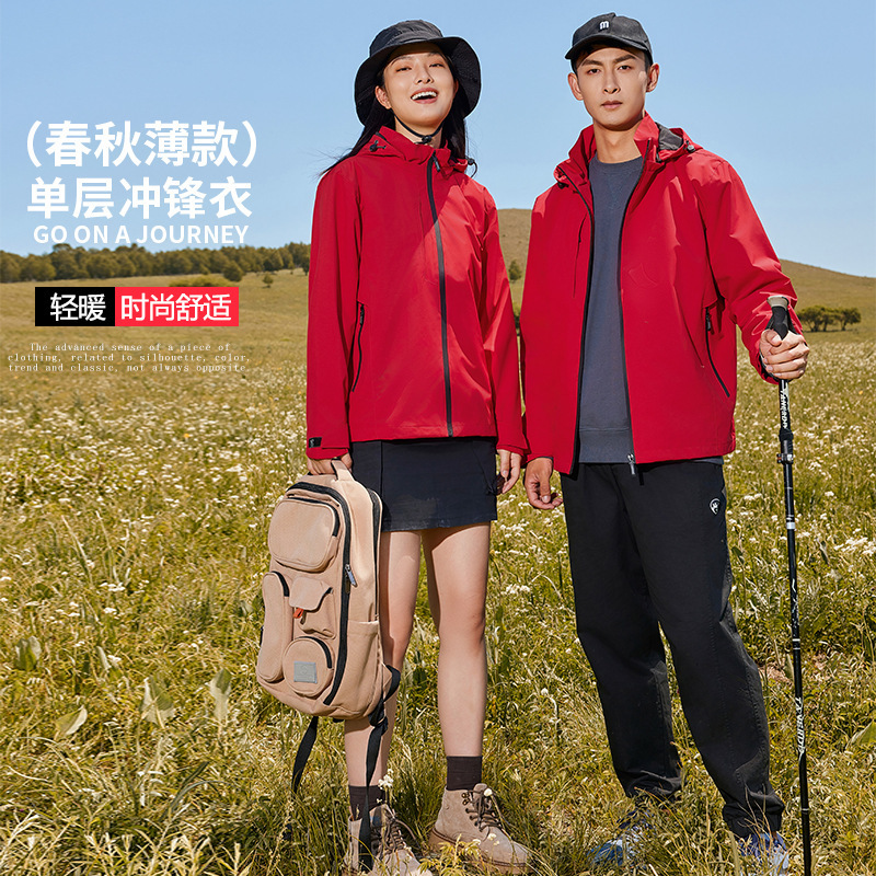 [Source factory store] single-layer jacket men's and women's autumn thin windproof waterproof travel mountaineering suit in stock
