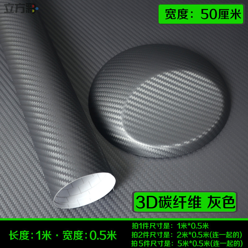 Car interior film, Motuoche Motorcycle Body Wrap - 3d-carbon-fiber-gray-1m-length-x-05m-width