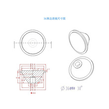 LED透镜 单颗36mm薄边光面透镜投光灯 1W仿流明大功率 亚克力透镜