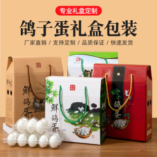 Spot Pigeon Egg Packaging Box Universal Anti-Fall Quail Egg Gift Box Poultry Egg Gift Box Empty Box Custom Printed Logo