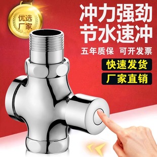 All copper body flush valve four-way hand-pressed flush valve public toilet squatting pan self-closing delay stool valve toilet switch