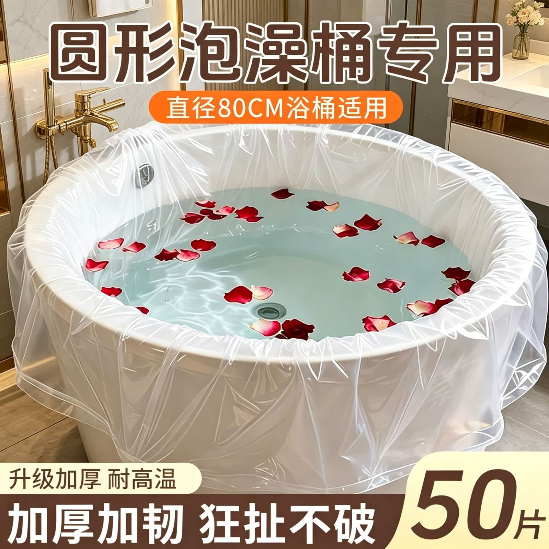 Disposable bath bag, thickened bath tub bag, foldable round tub, household plastic bathing bag