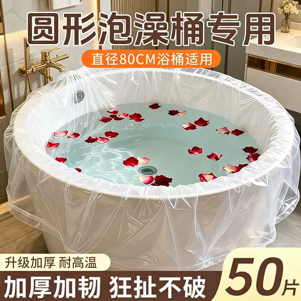 Disposable bath bag, thickened bath tub bag, foldable round tub, household plastic bathing bag