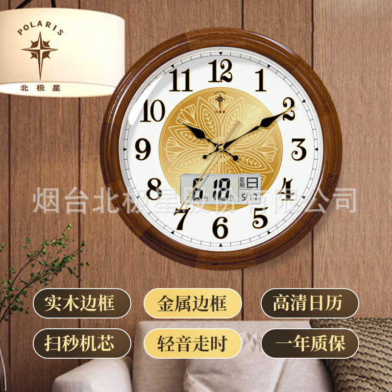 Polaris Wall Clock Solid Wood Living Room Clock Simple Creative Light Tone New Chinese Wall Quartz Clock Home Clock