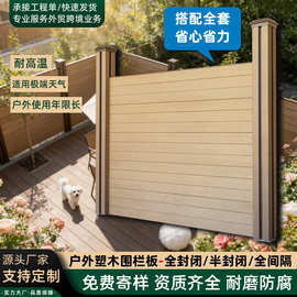 塑木围栏花园别墅院墙PVC户外栅栏隔断二代共挤室外防腐木塑围栏