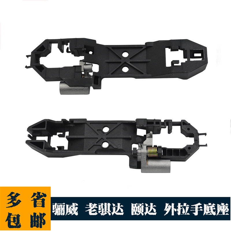 Riviera Handle Base Assembly Sylphy Tiida Rear Door Seat Front Door Outer Handle Support 80611-Cj000