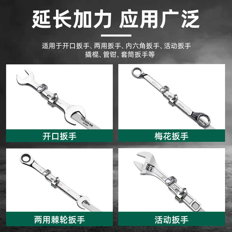 拓森通用両用レンチ延長棒自動車修理延長器トルクレンチ活性レンチ力延長棒|undefined