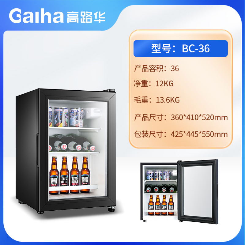 高路华冰吧公寓卧室商用小型冷藏柜饮料红酒柜酒店透明玻璃小冰箱|undefined