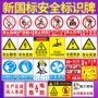 定制消防施工工地警示牌