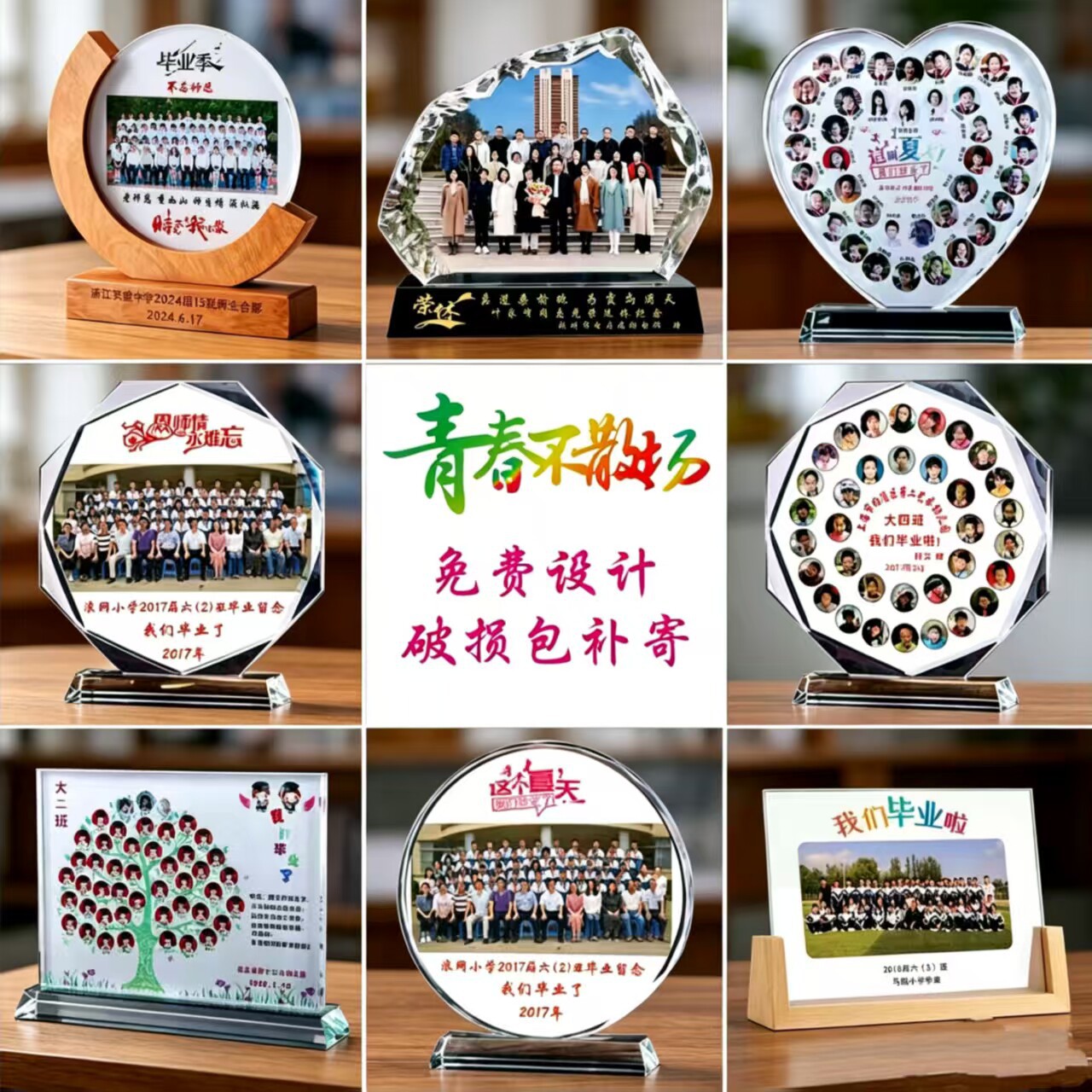 水晶奖杯奖牌毕业季同学会纪念品创意水晶照片摆件礼品聚会合影