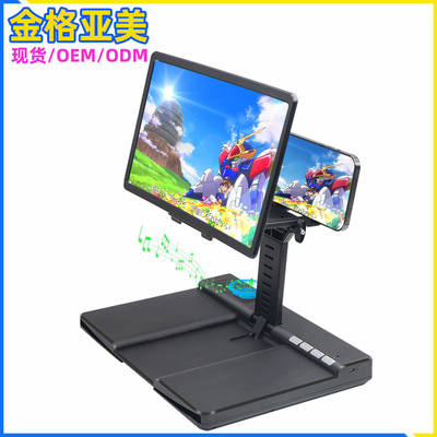 可升降手机屏幕放大器12寸蓝光高清抽拉式蓝牙音箱手机屏幕放大器