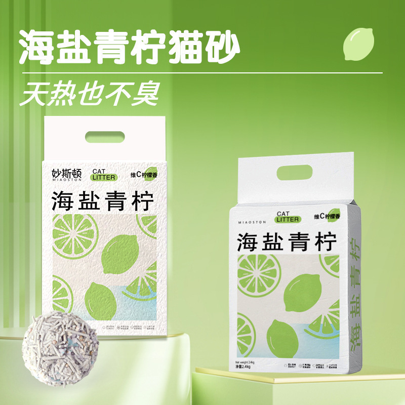 妙斯顿海盐青柠混合木薯豆腐猫砂结团无尘不粘底除臭留香可冲厕所|undefined