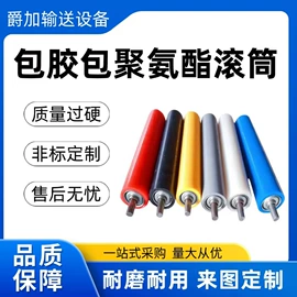滚筒;托辊