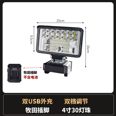 Suitable for Dayi Makita: İşçi projektorları - makita-socket-4inch-large-field-of-view-does-not-include-batteries