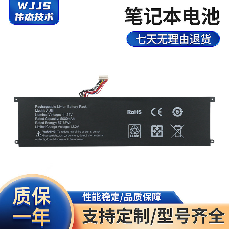 Brand New Laptop Battery Suitable for Quickster S9, Haiba S3, Aieryou Z15S, Au51 Brand New Laptop Battery Suitable for Quickster S9, Haiba S3, Aieryou Z15S, Au51