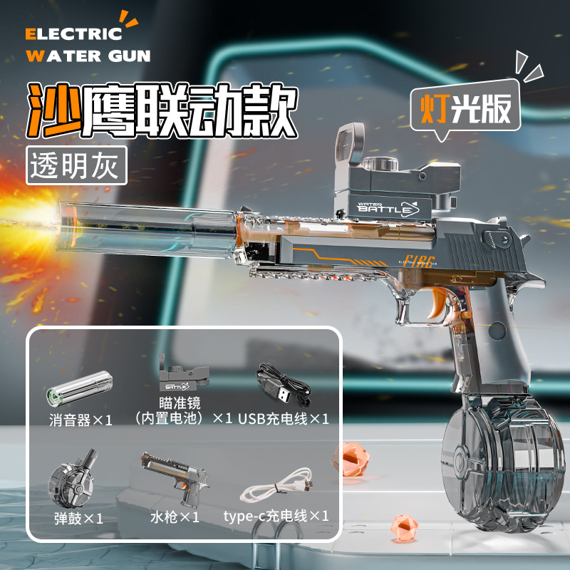 2024 nuevo transfronterizo de verano para niños automático continuo de carga eléctrica pistola de agua Glock niño juguetes de agua